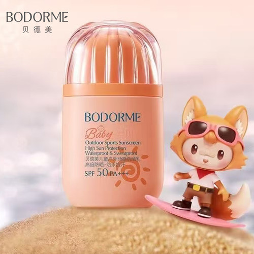 贝德美户外专用儿童防晒霜SPF50