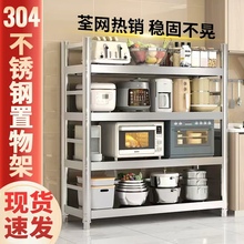 304不锈钢厨房置物架可移动货架带轮落地微波炉多层烤箱收纳架子