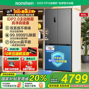 电冰箱制冰 容声505L方糖主动双净双系统十字家用四开门超薄嵌入式