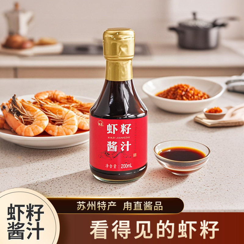 虾籽酱汁酱油苏州特产甪直