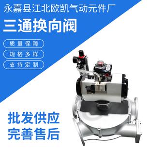 三通换向阀气动换向阀规格多样常温柱塞式 厂家直供板式 质优