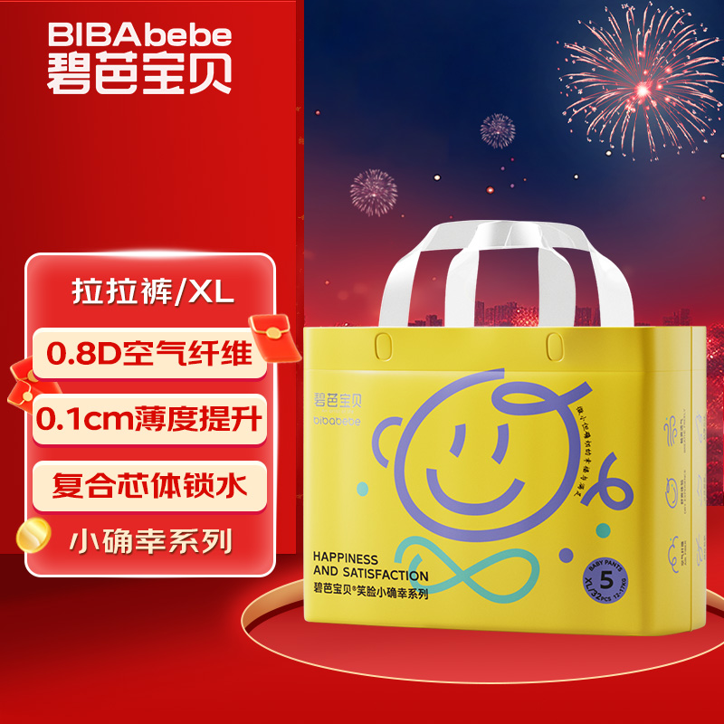 夏日小确幸纸尿裤拉拉裤