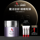 3LAB 官方正品 m魔法面霜抗衰紧致抗皱滋养混油皮贵妇秋冬面霜