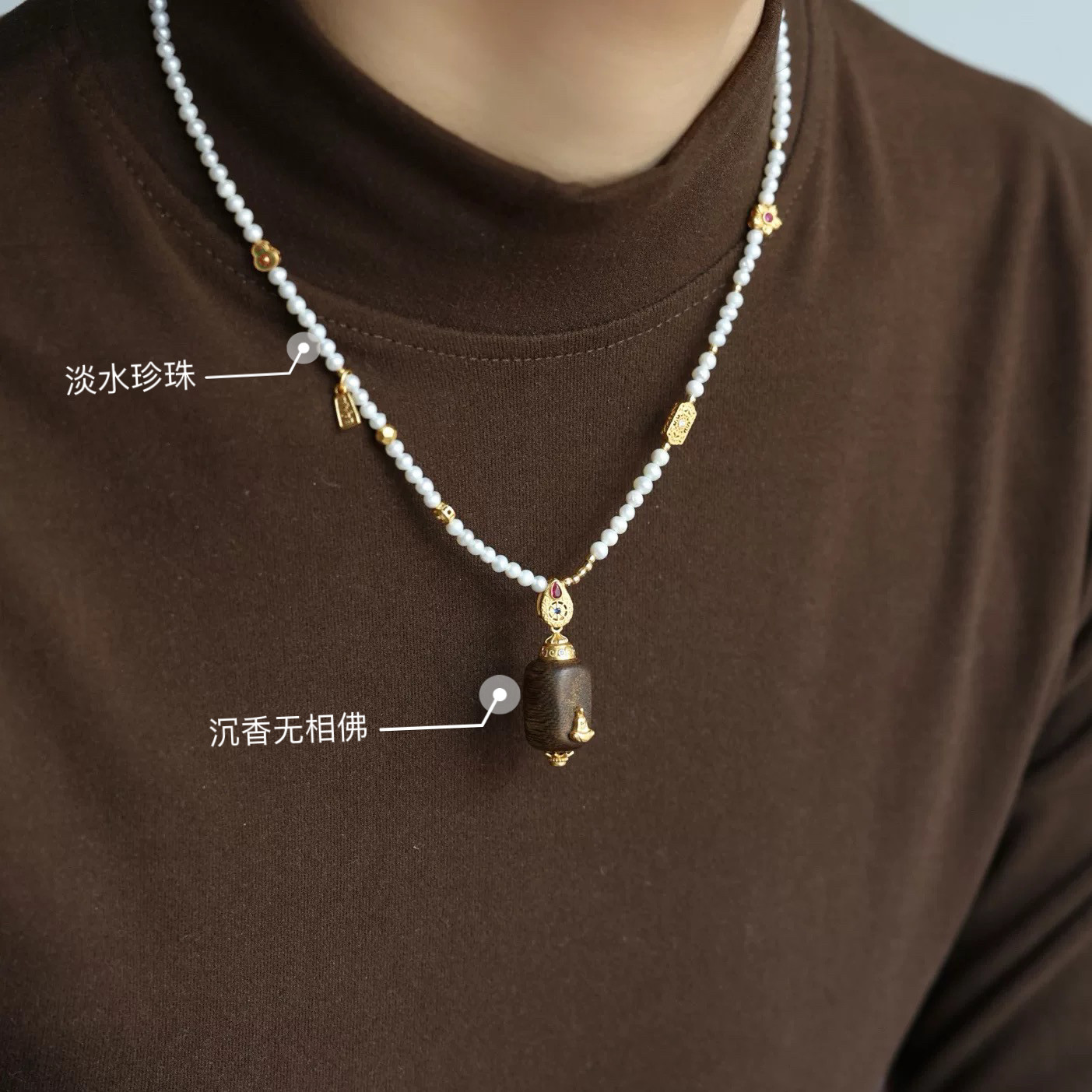天然淡水珍珠项链棋楠沉香无相佛吊坠S925银镀金新中式长款毛衣链图片