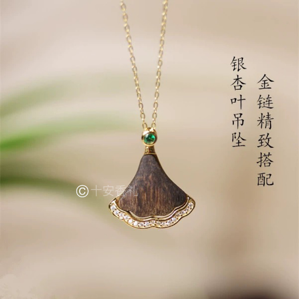 天然沉香银杏叶吊坠女款镀S925银项链古风扇形长方形平安无事牌