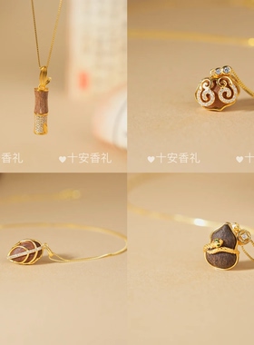 加里曼丹沉香挂件平安锁竹子项链吊坠金玉叶葫芦送礼收藏珍品饰品