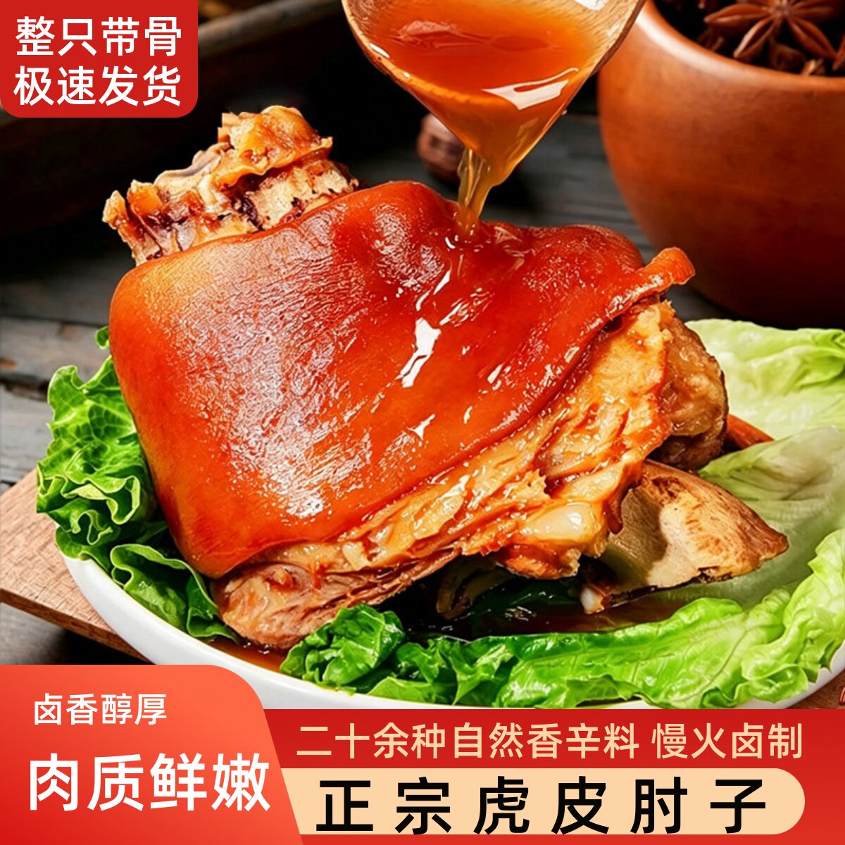 肘子熟食猪肘子猪蹄膀真空整只