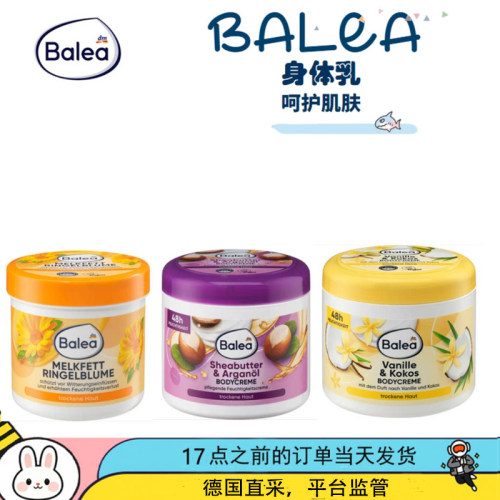德国balea芭乐雅24小时抗干燥补水保湿滋润身体乳