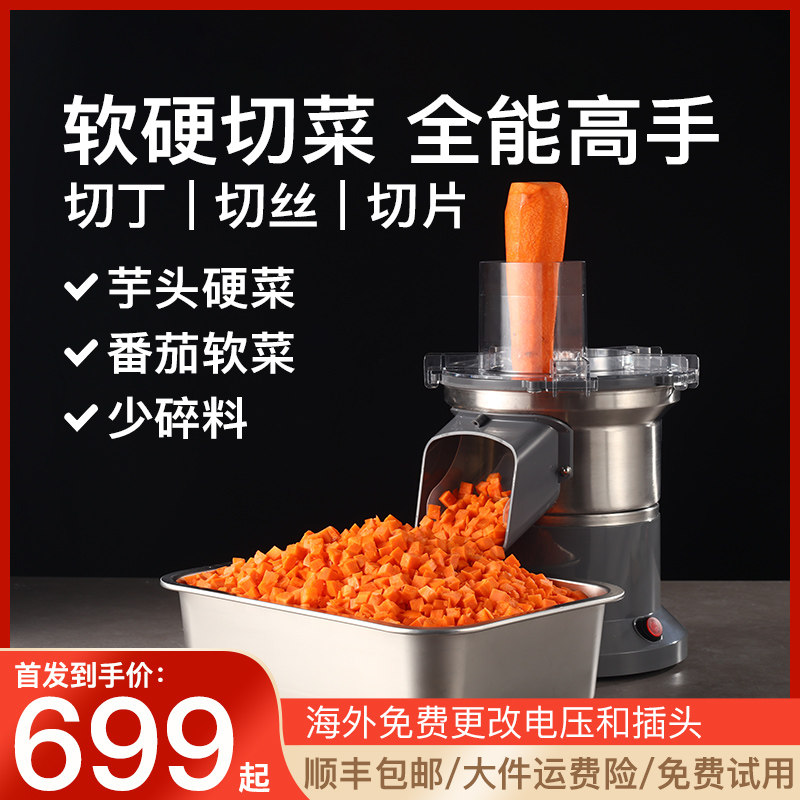 蔬菜切丁机商用电动不锈钢切菜机罗卜切粒机小型水果切片土豆切丝