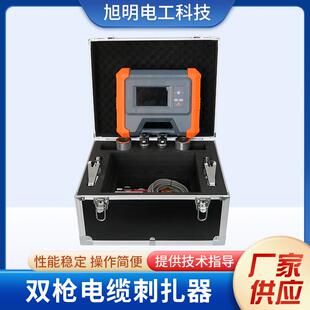 厂家供应双枪电缆刺扎器插座电路电缆故障双枪电缆刺扎器