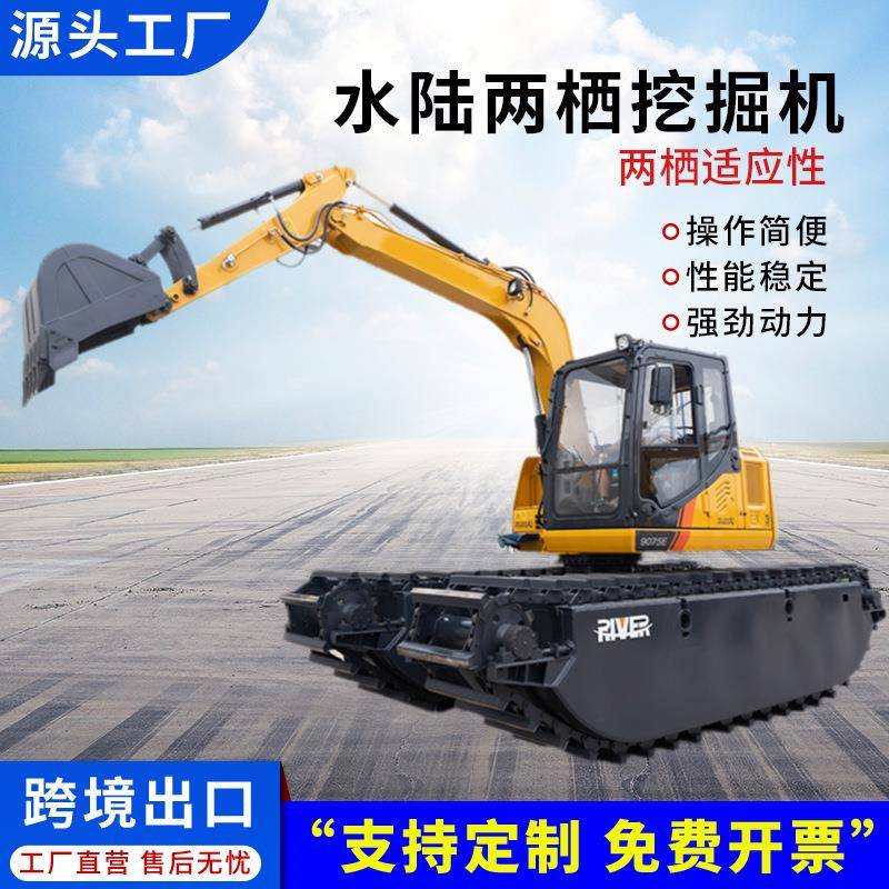 履带式船挖出口浅河道清淤挖泥船河道水草垃圾清理两栖挖掘机