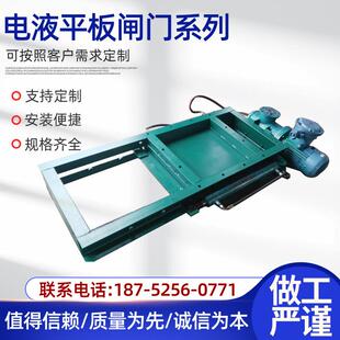 电液动推杆平板闸门双向平板阀门电液动插板阀电液推杆设备