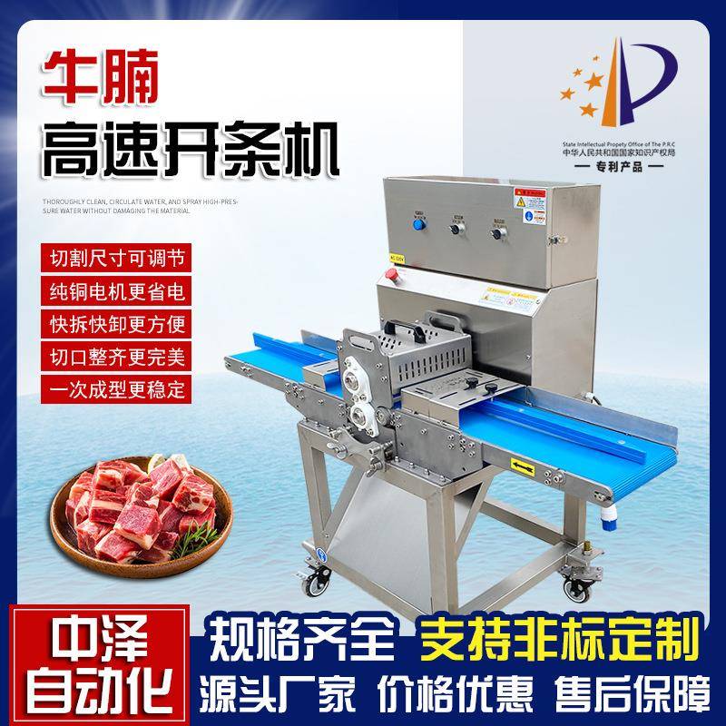 商用牛腩开条机变频调试豆皮鱿鱼切条机多功能腊肉开条切块机
