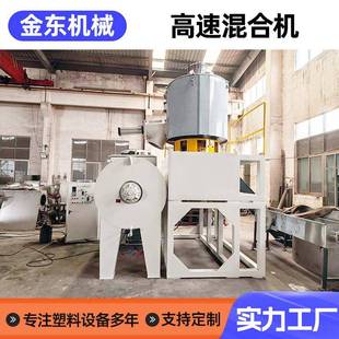 高速混合机全自动实验室小型PVC粉末高速混料机高效变频 立式