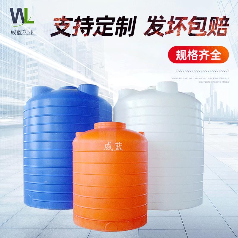 1L-50T塑料复配减水剂箱塔箱化工甲醇废液储存罐槽桶搅拌