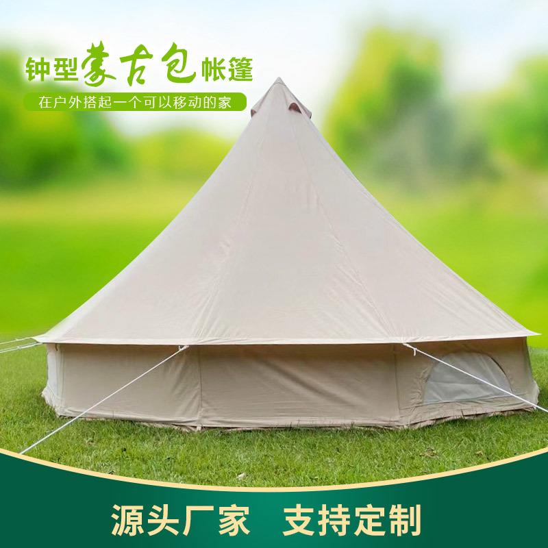 蒙古包帐篷户外钟型帐篷多人露营全棉帆布帐篷厂家直销