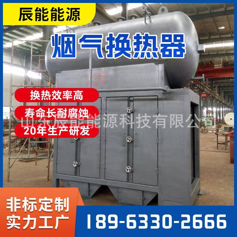 气汽水翅片管烟气换热器耐腐防锈锅炉烟气降温经久耐用支持