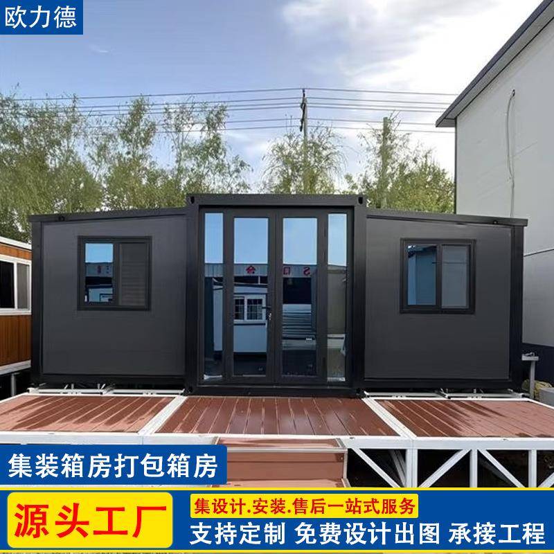双翼拓展三合一折叠式集装箱活动房活动房户外扩展箱可移动集成房
