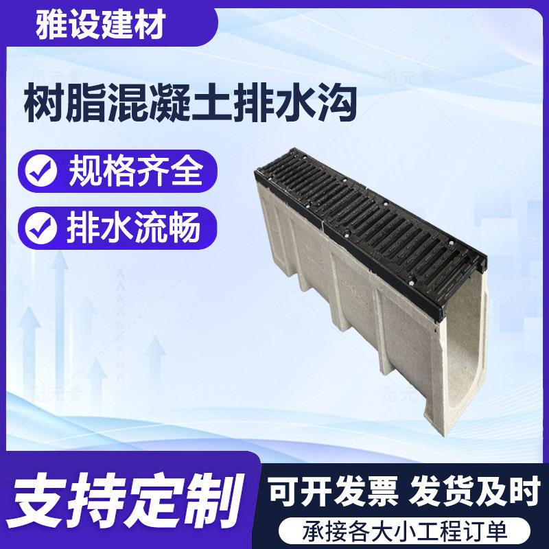 成品树脂混凝土排水沟线性排水沟缝隙式盖板u型沟槽公园道路街道
