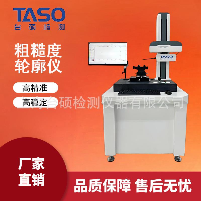 台硕轮廓仪MMD-100表面粗糙光洁度尺寸倒角测量仪