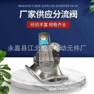 厂家供应气动三通分流阀三通分向转换阀三通切换阀