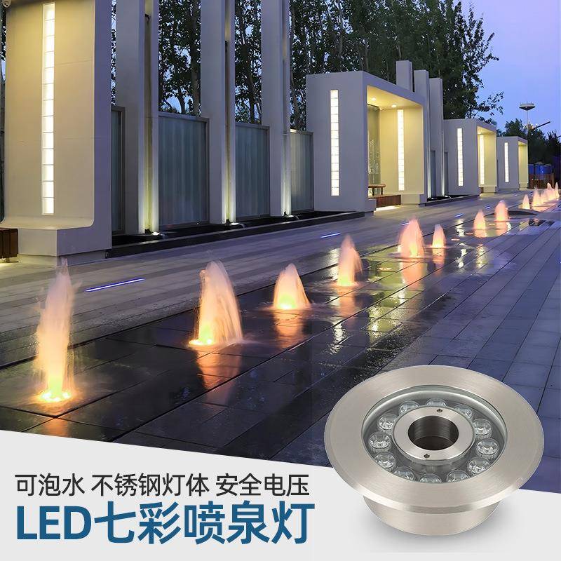 低压24V喷泉灯涌泉灯led水景灯水底灯射灯水池鱼池七彩户外水下灯