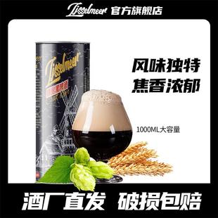 1000ml*2桶！艾瑟尔14度精酿黑啤