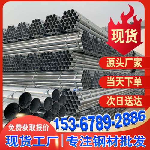 镀锌管dn100镀锌钢管厂家 国标热镀锌圆管道路过水用空心 圆管