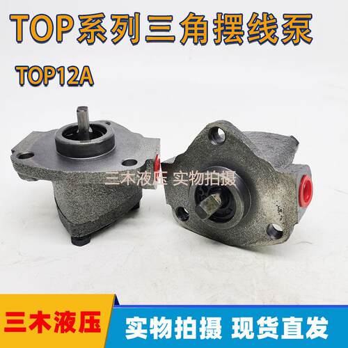 摆线泵TOP-12A 13A 三角润滑油泵头 电动机油齿轮油泵380V电机组
