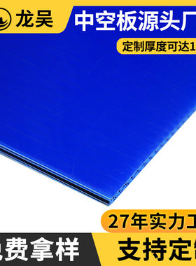 厂家加工pp中空板10mm防静电隔板防震减压钙塑板万通板中空板