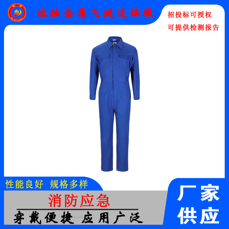 男女防烫焊工安装机械井下煤矿劳保服套装