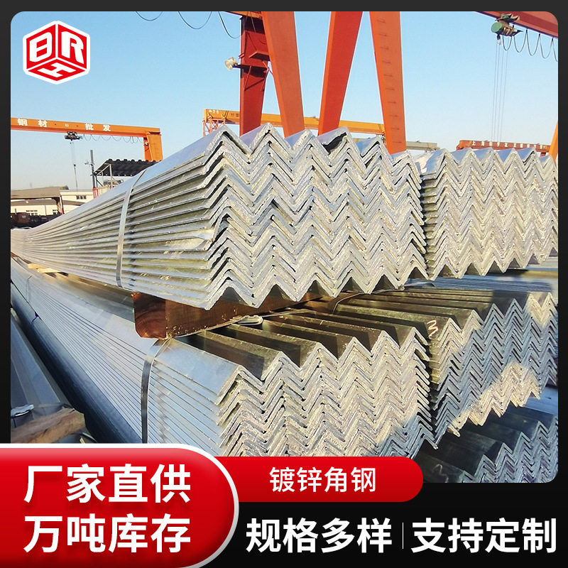 镀锌角钢国标热轧角钢三角铁等边角钢厂家直供冲孔加工量大从优,金属材料及制品,角钢,淘宝优惠券,粉丝福利购,淘宝优惠卷