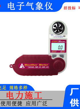 屏幕LCD双显示设有预报功能适合单手操作电子气象仪NK5500