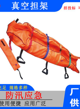 户外救援负压隔离担架真空负压急救担架应急救援隔离软担架