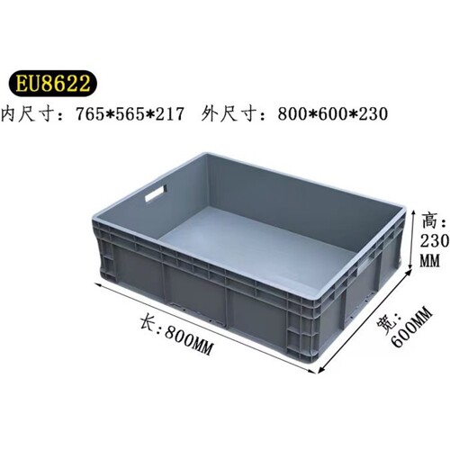EU8622加强底物流箱800*600*230带把手孔塑料物流箱防静电物流箱