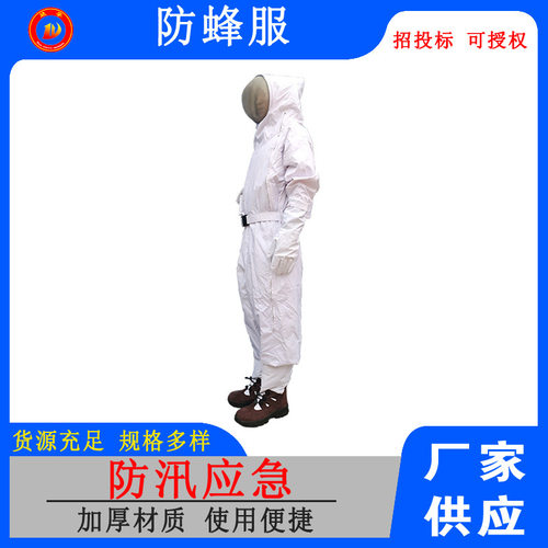 消防防蜂蜜蜂防护服消防连体防蜂服消防加厚防马蜂套装
