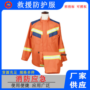 抢险救援服防火阻燃抢险救援服RJF-HRA森林防火服