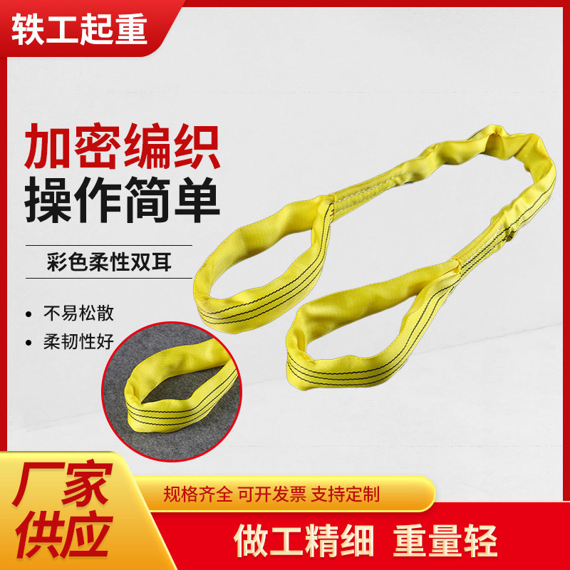 彩色柔性双耳吊装带柔性工业行车布吊绳双扣环眼起重吊带彩色护套,搬运/仓储/物流设备,吊装带,淘宝优惠券,粉丝福利购,淘宝优惠卷