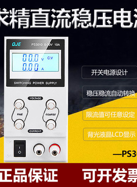 厂家现货求精PS3010单路0~30V可调100mA电源手机维修直流稳压电源