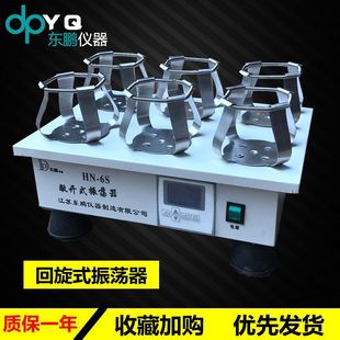HY回旋式振荡器 夹具式振荡器 实验室摇床 调速多用振荡器