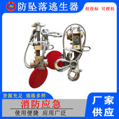 井架逃生装 置高空救援防坠落逃生器高空作业油田钻井救援器材