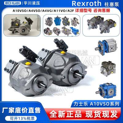 Rexroth力士乐柱塞泵A10VSO18DR/28/45/71/100/140油泵泵压泵