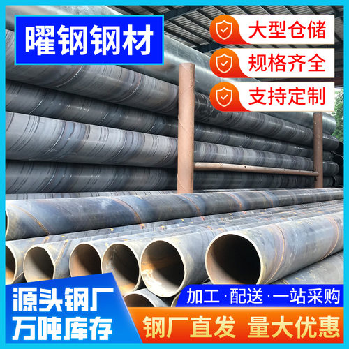 现货 Q235螺旋焊管国标螺旋焊接管12米内径DN1000外管1020*12m