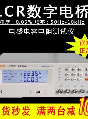 现货U2810D电感接地电阻测试仪代替同惠LCR数字电桥测试仪TH2810B