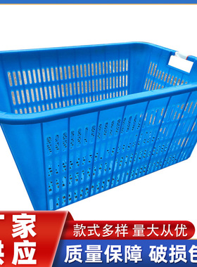 T580食品筐塑料周转筐塑料周转筐蓝色加厚熟料水果蔬菜收纳筐