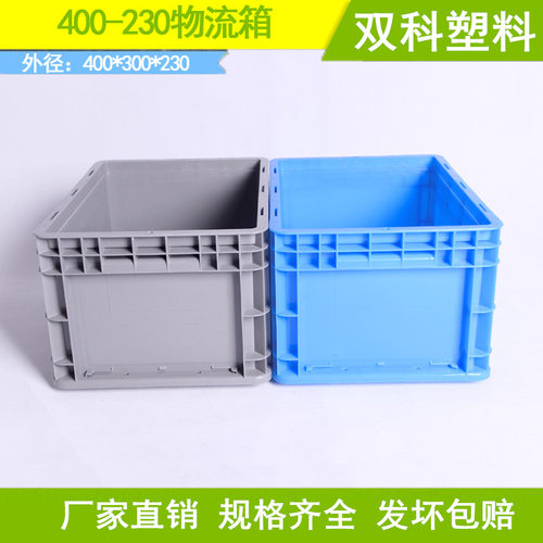 EU43230物流箱平底400*300*230可加盖PP新料周转箱物料盒汽配箱