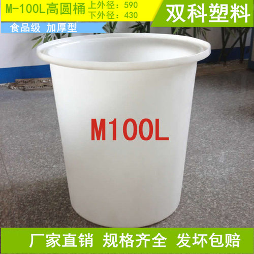 100L滚塑圆桶 100L矮桶加厚加料牛筋料韧性好运输方便