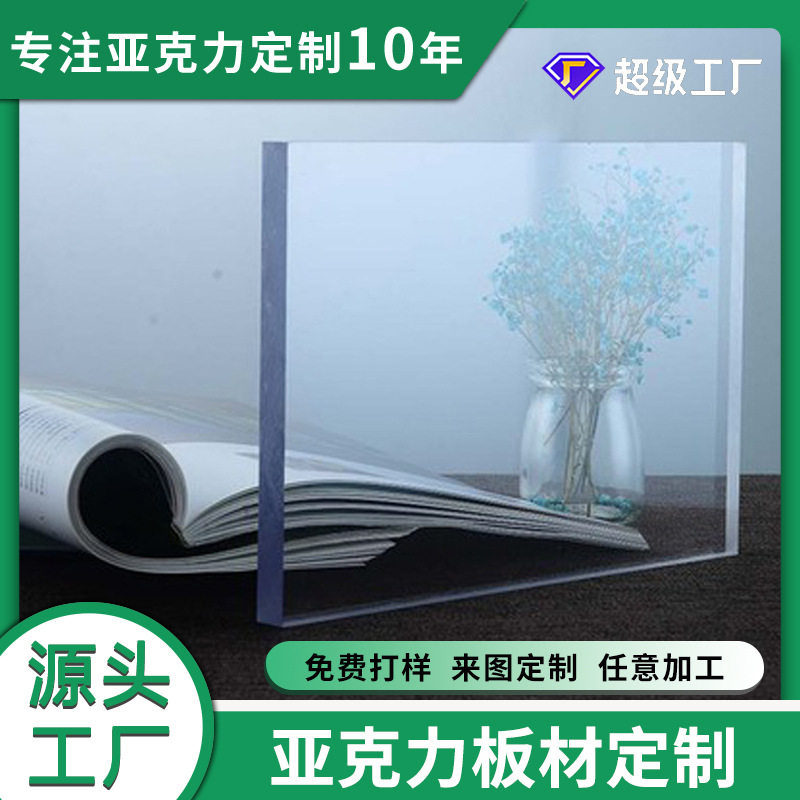 厂家 pc耐力板透明硬板聚碳酸酯板阳光板2mm3mm4mm5mm6mm8/10图片