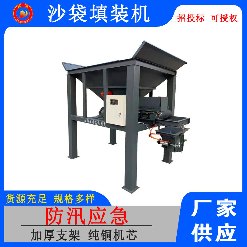 沙土装袋机单双仓沙石饲料煤炭有机肥灌袋封口打包一体机设备,五金/工具,充填机,淘宝优惠券,粉丝福利购,淘宝优惠卷