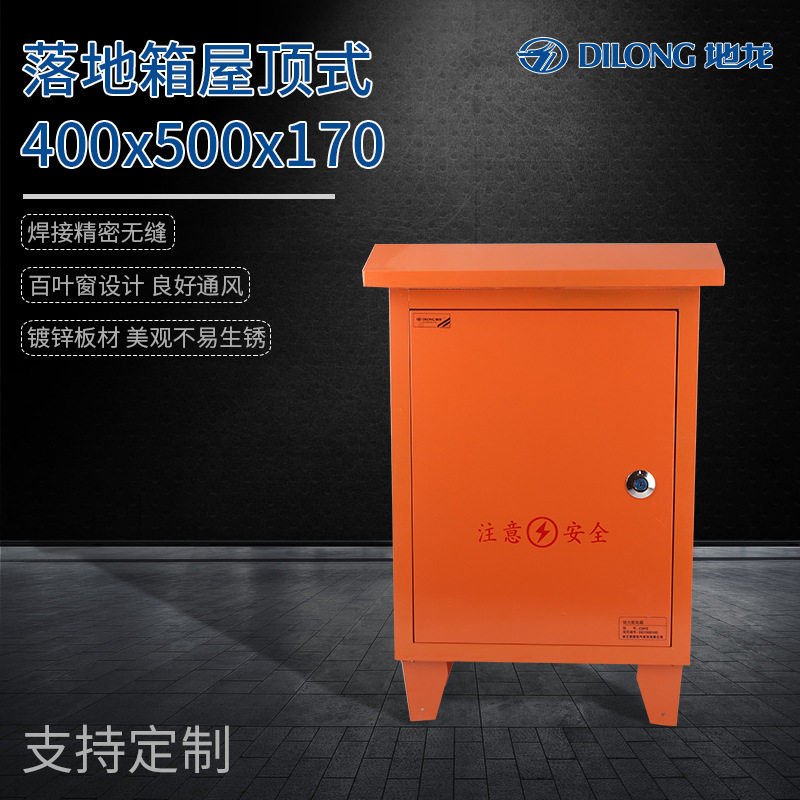 厂家 屋顶式工地箱 40*50*17房顶型配电箱 冷轧钢板金属箱 落地箱,电子/电工,配电控制柜/控制箱,淘宝优惠券,粉丝福利购,淘宝优惠卷